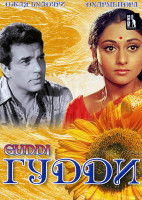 Изображение товара Гудди