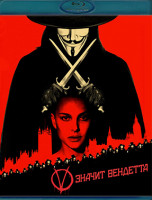 Изображение товара V значит Вендетта (Blu-ray)*