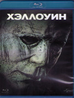 Изображение товара Хэллоуин (Blu-ray)*