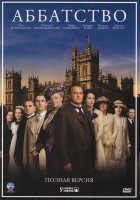 Изображение товара Аббатство (Аббатство Даунтон) 1,2 Сезоны (15 серий)