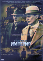 Изображение товара Подпольная империя 1 Сезон (12 серий) (3DVD)
