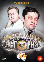 Изображение товара Нереальная история (60 серий)