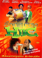 Изображение товара Агентство НЛС (16 серий)