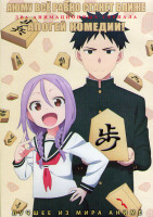 Изображение товара Аюму все равно станет ближе (12 серий) / Апогей комедии (12 серий) (2DVD)