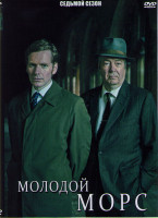 Изображение товара Молодой Морс (Индевор) 7 Сезон (3 серии)