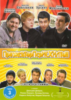 Изображение товара Прожектор Пэрис Хилтон 3 Часть (15-21 Выпуски)