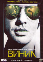 Изображение товара Винил 1 Сезон (10 серий) (2DVD)