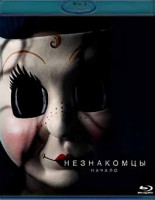 Изображение товара Незнакомцы Начало (Blu-ray)*