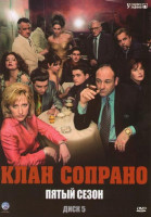 Изображение товара Клан Сопрано В переводе Гоблина 5 Сезон (13 серий)