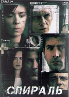 Изображение товара Спираль (Шестеренки) 1,2 Сезоны (16 серий) (4DVD)