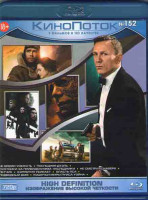 Изображение товара Кинопоток 152 (Не время умирать / Последняя дуэль / Охотники за привидениями Наследники / Не смотрите наверх / Летчик / Хэллоуин убивает / Власть пса