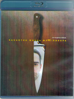 Изображение товара Вакантна жизнь шеф повара (Blu-ray)*