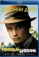 Изображение товара Ромовый дневник (Blu-Ray)*