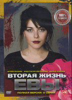 Изображение товара Вторая жизнь Евы (8 серий)