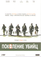 Изображение товара Поколение убийц (7 серий) (2 DVD)