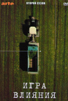 Изображение товара Игра влияния 2 Сезон (6 серий)