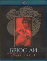 Изображение товара Кулак ярости (Blu-ray)*