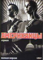 Изображение товара Американцы 1 Сезон (13 серий) (2 DVD)