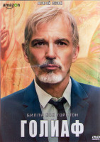 Изображение товара Голиаф 2 Сезон (8 серий) (2DVD)