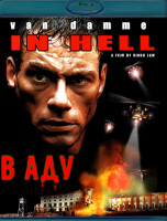 Изображение товара В аду (Blu-ray)*