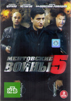 Изображение товара Ментовские войны 5 (16 серий) (2DVD)*