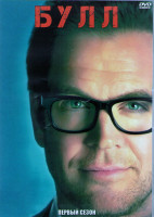 Изображение товара Мистер Булл (Булл/Бык) 1 Сезон (23 серии) (3DVD)
