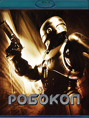 Робокоп (Blu-ray)* на Blu-ray Робокоп (Blu-ray)* на Blu-ray