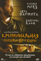 Изображение товара Криминальная фишка от Генри (Несносный Генри)