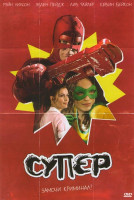 Изображение товара Супер