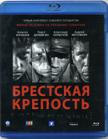 Изображение товара Брестская крепость (Blu-ray)*