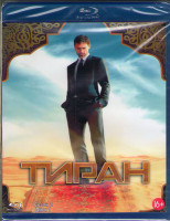 Изображение товара Тиран 2 Сезон (10 серий) (2 Blu-ray)*