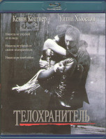 Изображение товара Телохранитель (Blu-ray)*