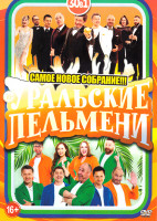 Изображение товара Уральские пельмени 30в1 ( Икра престолов / Обыкновенное чадо / Лор уполномочен заявить / В рагу не пожелаешь / География уральских пельменей. Конго /