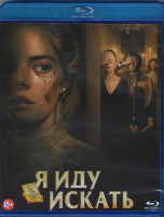 Изображение товара Я иду искать (Blu-ray)*