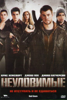 Изображение товара Неуловимые