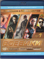 Изображение товара Боевики 01 (Вспомнить все / Вспомнить все (2012) / Судья Дрэд / Судья Дрэд (2012) / Хищник 1,2 / Неудержимые 1, 2 / Коммандо / Скорость 1, 2) (Blu-ray