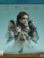 Изображение товара Дюна (Дени Вильнёв) (Blu-ray)*