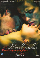 Изображение товара Дневники вампира 1 Сезон (22 серии)