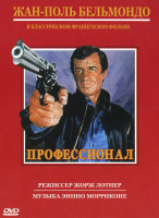 Изображение товара Профессионал (1981)*