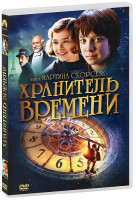 Изображение товара Хранитель времени