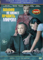 Изображение товара Мафия не может править миром (Бандиту не дано править миром) (32 серии) (2 DVD)