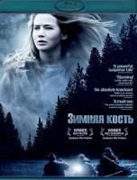 Изображение товара Зимняя кость (Blu-ray)*