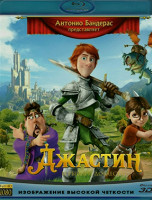 Изображение товара Джастин и рыцари доблести 3D+2D (Blu-ray)*