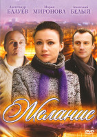 Изображение товара Желание