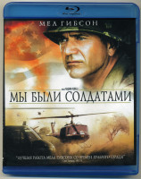Изображение товара Мы были солдатами (Blu-ray)*