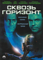 Изображение товара Сквозь горизонт