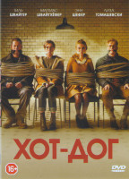 Изображение товара Хот дог