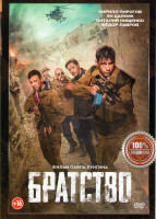 Изображение товара Братство