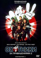 Изображение товара Охотники за привидениями (1989) 2*