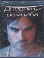 Изображение товара Дневники вампира 1 Сезон (22 серии) (2 Blu-ray)*